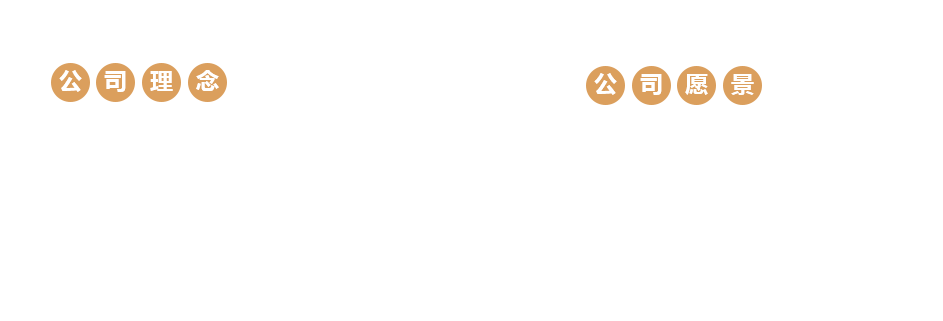 企业文化